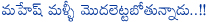 mahesh babu,hattrick,one movie,dooduku,businessman,seethamma vakitlo sirimalle chettu,mahesh babu starts second hat trick,prince mahesh babu,mahesh babu movies,one nenokkadine